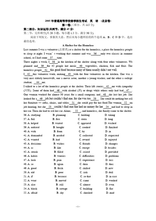 2005年普通高等学校春季招生考试