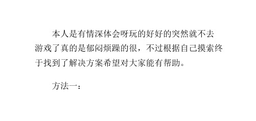 网页游戏进不去的解决办法