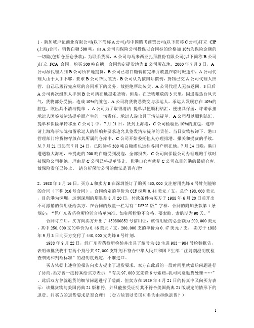 案例II