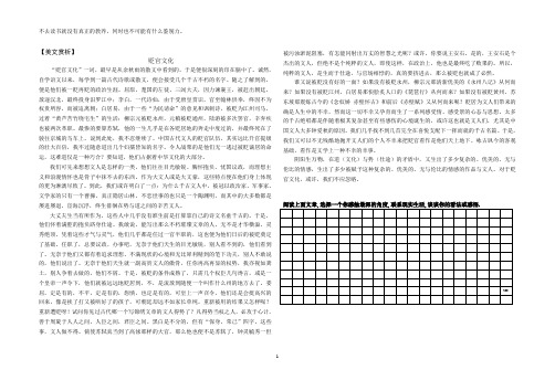 高考语文复习经典教材 贬官文化1