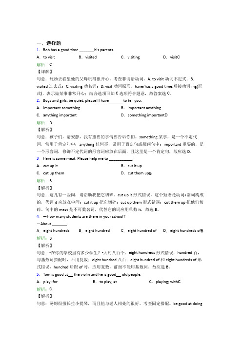 天津一中初中英语七年级下册期末习题(含解析)