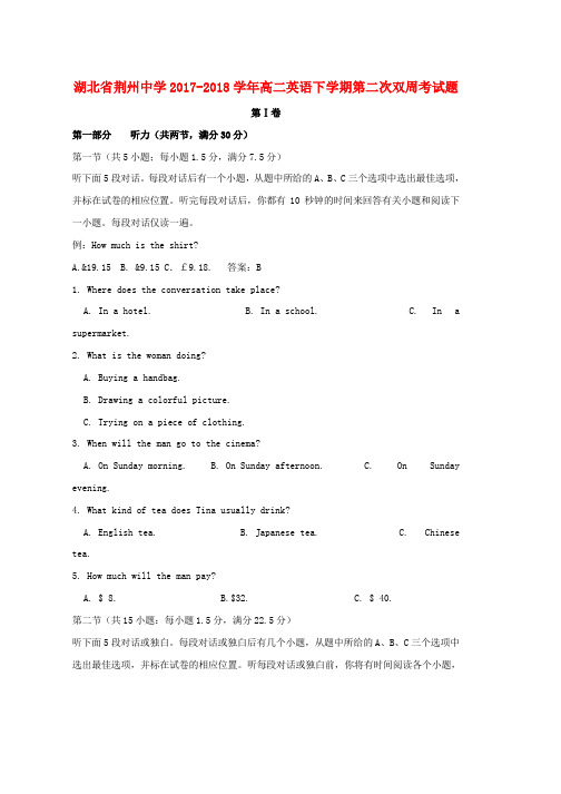 高二英语下学期第二次双周考试题word版本