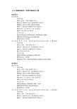 GLIS系统软硬件、网络环境配备方案