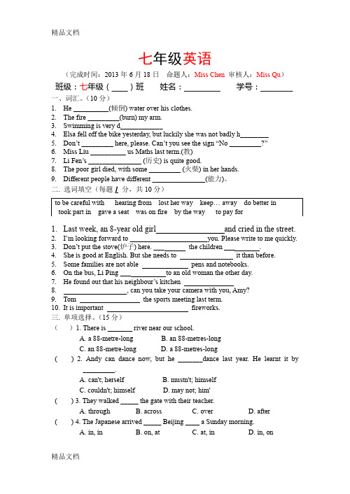 最新牛津英语-7B-Unit7-单元测试题