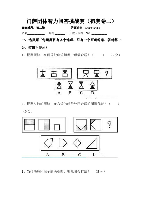 初赛笔试题(下午)