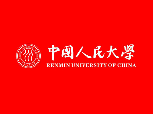 中国人民大学介绍PPT