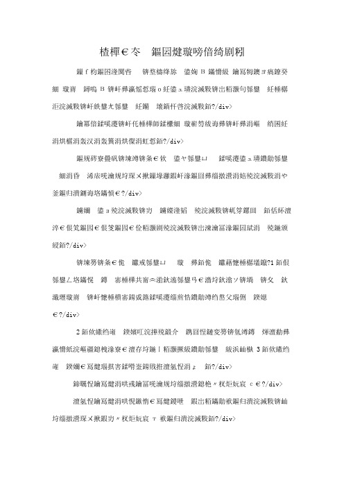 高考语文知识点精练 散文文本阅读(附答案及解析)