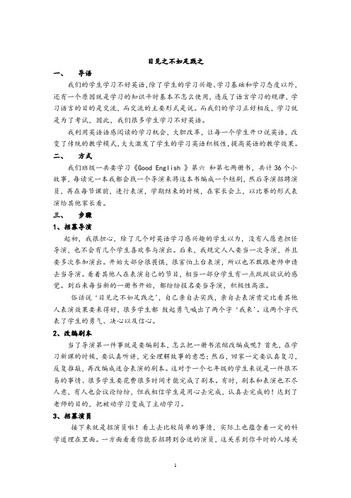 典范英语学习教案