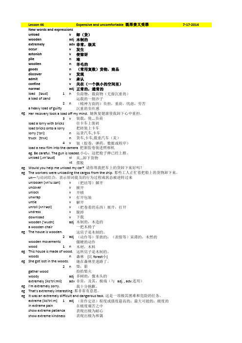 裕兴新概念英语第二册笔记_第46课_单词讲解