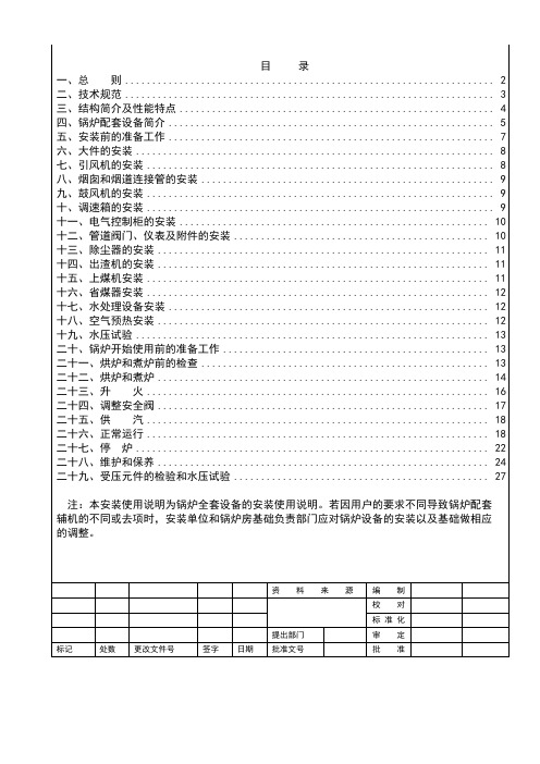 DZL6-1.25-AII型蒸汽锅炉