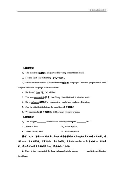 牛津译林版高中英语选修8同步练习Unit 2 The universal languageSection Ⅱ 课时跟踪检测 综合提升板块