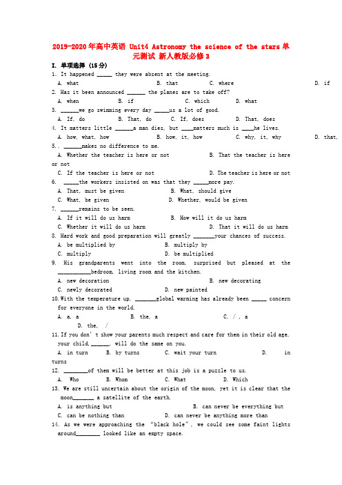2019-2020年高中英语 Unit4 Astronomy the science of the stars单元测试 新人教版必修3