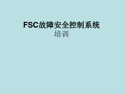 HONEYWELL FSC系统维护培训