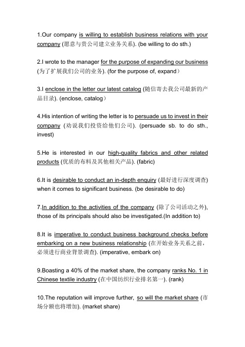 新职业英语经贸英语Unit_1—5_英语翻译汇总