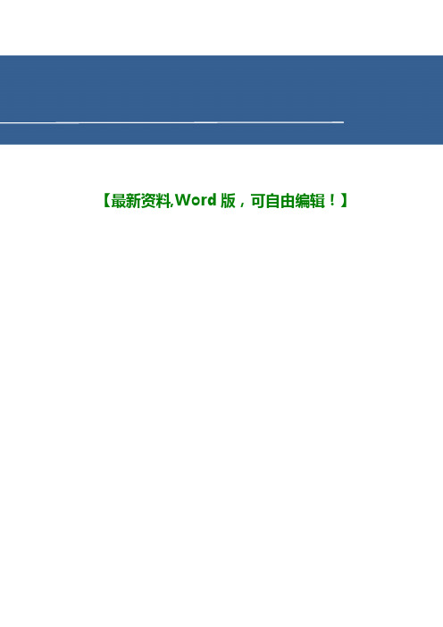 医院综合档案室管理制度手册65页