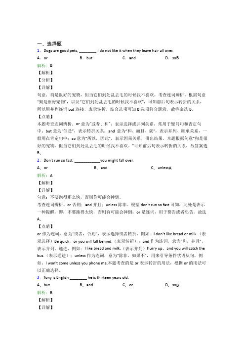 初一英语常用语法知识——冠词经典习题(含答案解析)