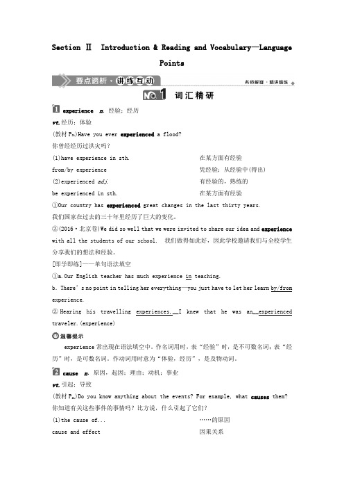 2020学年高中英语Module3TheViolenceofNature2SectionⅡIntroduction