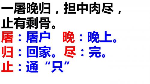 《狼》字词句测试版