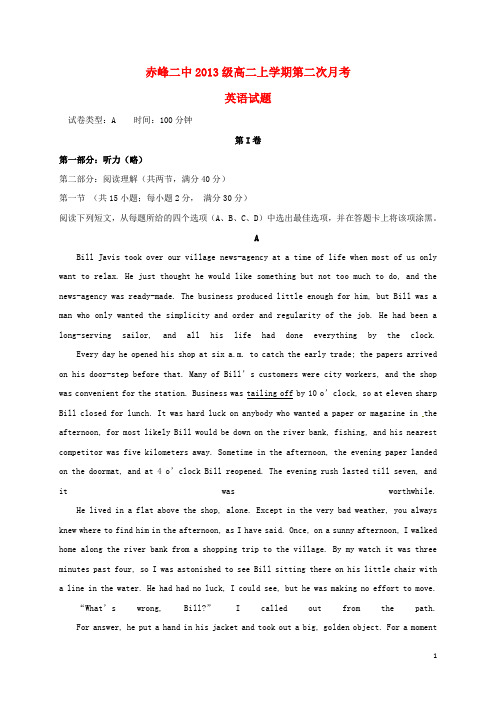 内蒙古赤峰二中高二英语上学期第二次月考试题