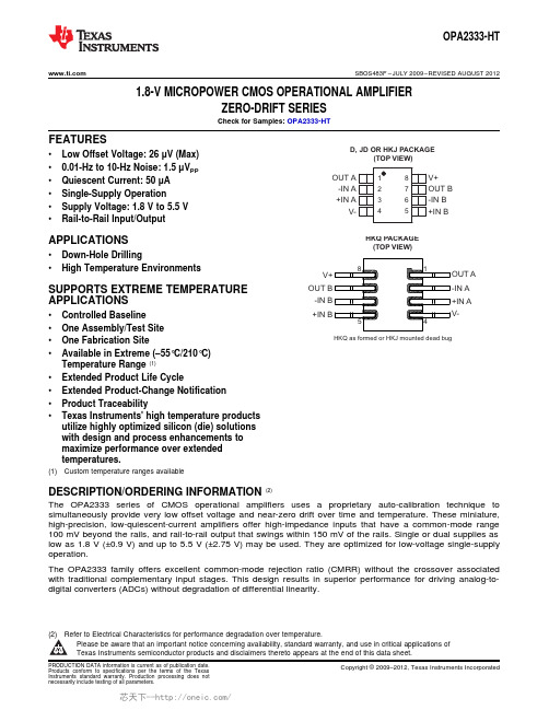 OPA2333SHKJ,OPA2333SJD,OPA2333SKGD1, 规格书,Datasheet 资料