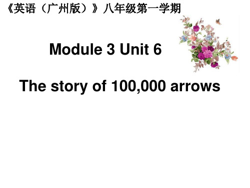 广州版八年级Module 3 Unit 6 The story of 100,000 arrows