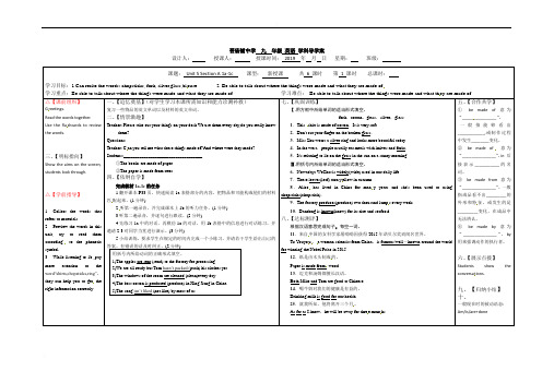 山西省泽州县晋庙铺镇初级中学校人教新目标板九年级英语全一册导学案：Unit5(1)SectionA1a-1c（答案不全）