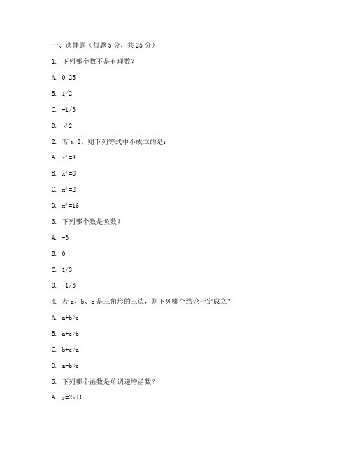 全国初三数学竞赛题试卷