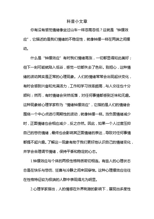 科普小文章