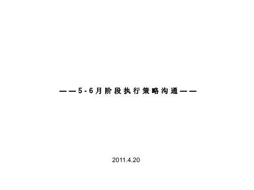 洋正广告2011年4月20日重庆寰宇天下开盘期形象整合