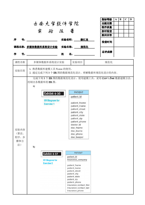 多媒体数据库实验5