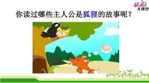 22 狐狸分奶酪
