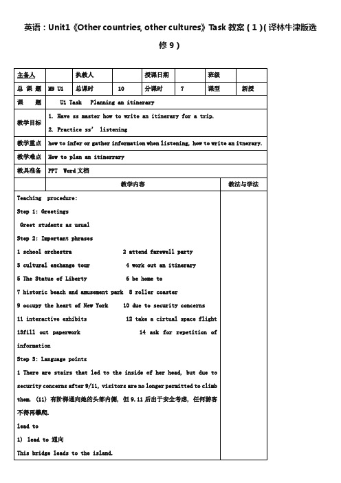 【牛津译林版】选修九：Unit1《Other countries, other cultures》教案(4)