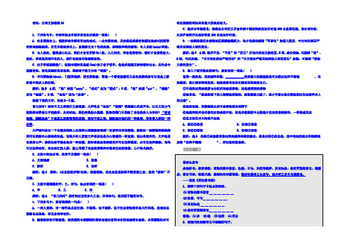 2022届高三语文(浙江专版)高考大一轮总复习：语用、古诗文加餐练16 Word版含答案