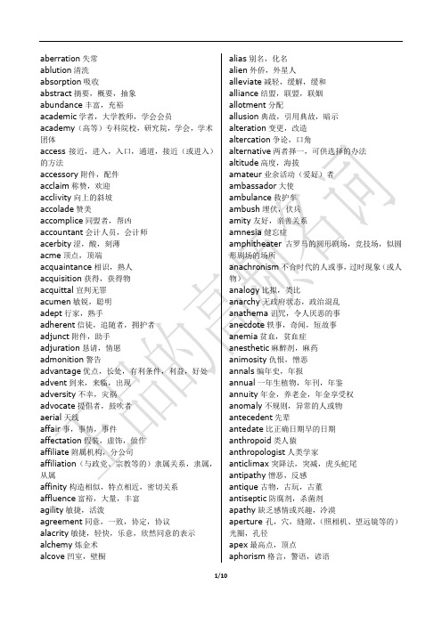 王品的高频名词