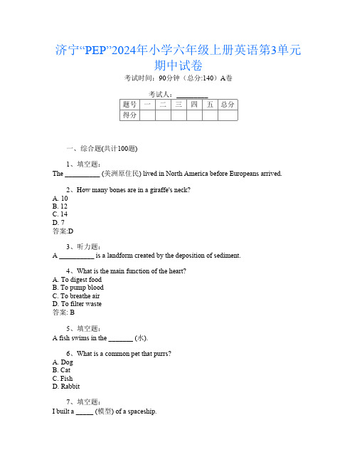 济宁“PEP”2024年小学六年级上册第8次英语第3单元期中试卷