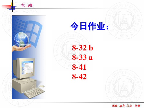 19正弦一般分析和最大功率传输