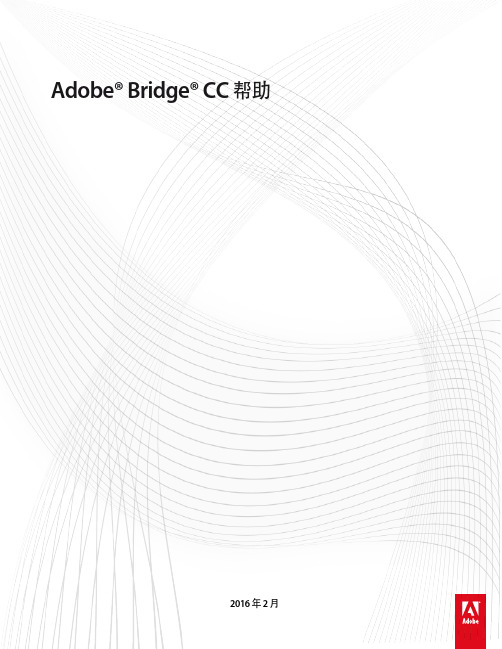 Adobe Bridge CC 帮助目录说明书