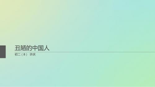 口述历史