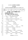 初中英语教师招聘考试笔试试题(附答案)