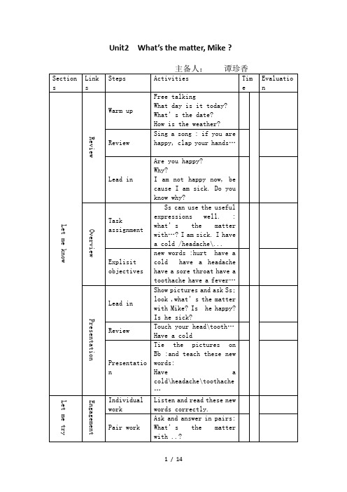 What's-the-matter-教案与反思