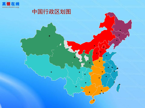 中国各省份矢量地图和世界地图