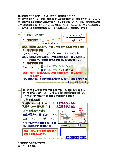 电动力学课后题解答