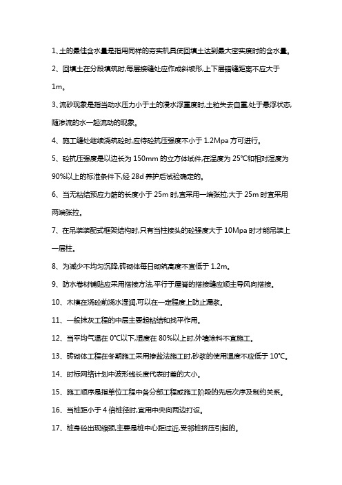 助理工程师评审考试试题附详细答案解析