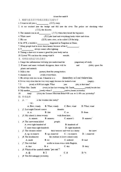 牛津英语8A Unit 8 单元试卷