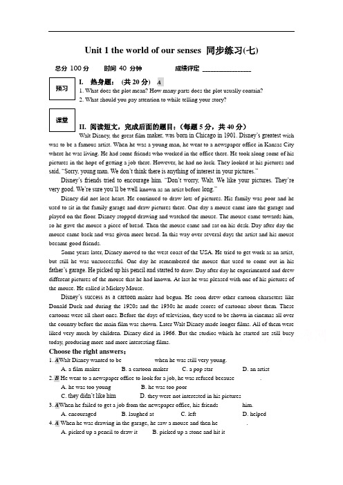 江苏省赣榆县智贤中学高中英语牛津必修 nit  the ld of or ene 同步练习七