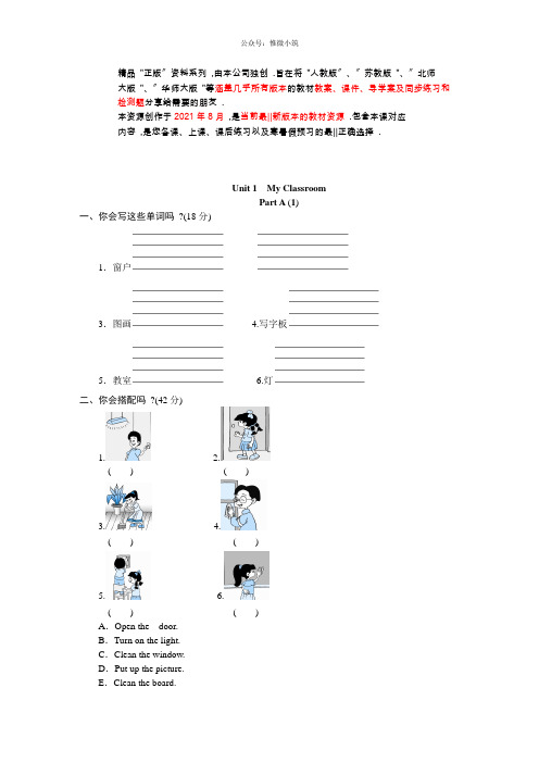 英语版4年上unit1练习及答案(3)(2021版)