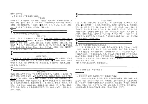 理解并翻译句子