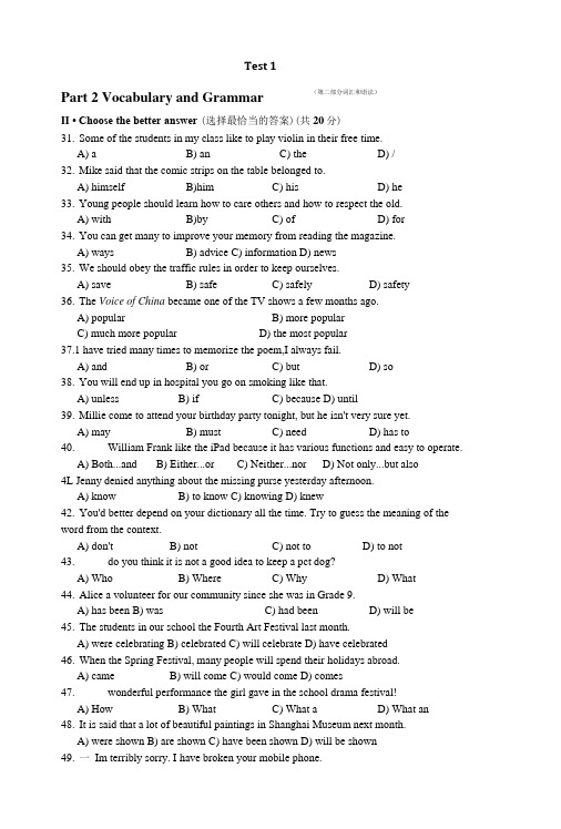 杨浦秋季补习班新王牌初三英语课后练习8.doc