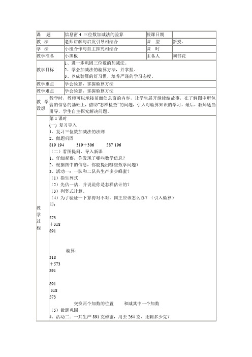 加减法验算 17