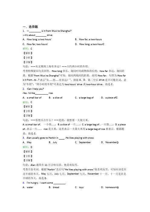 辽宁营口九年级下英语常用词汇辨析知识点总结(含答案)